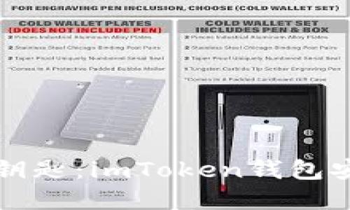 掌握数字资产的钥匙：imToken钱包安装与使用全攻略