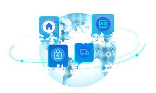 要把imToken钱包中的资金取出来，您需要遵循以下步骤。请确保在操作过程中保持耐心，并仔细核对每一步，以避免可能的错误。

第一步：确认钱包余额
首先，打开您的imToken钱包，并进入主界面。在主界面中，确认您的余额是否足够提现。确保您所选择的币种可以被提取，并且了解当前的网络费用及处理时间，这些信息通常可以在您的资产页面看到。

第二步：选择提币功能
在主界面中，找到并点击“提现”或者“提币”按钮。这通常位于您想要提取的币种的右侧，可能会有一个上下箭头的图标，表示转出资金。点击后，系统会要求您输入提币地址和相应数量。

第三步：获取提币地址
为了确保资金安全，您需要从接收方（例如另一个交易所或个人钱包）获取提币地址。确保这个地址是正确的，并具有该币种的兼容性。例如，如果您要提取以太坊，确保您在以太坊网络上创建了一个地址。

第四步：输入提币信息
回到imToken钱包，输入您在第三步中获取的提币地址，以及您希望提取的数量。务必仔细核对所有输入的信息，以防止由于地址错误导致资金丢失。

第五步：确认交易
输入完所有信息后，系统通常会提醒您再一次确认您的提币请求。这一步骤非常重要，因为一旦完成后，资金就会开始转移。确认信息无误后，输入您的安全密码，或根据系统要求进行身份验证。

第六步：等待处理
一旦交易被确认，通常会显示交易的状态。您可以在“交易记录”中查看该笔交易的状态，包括确认次数、交易哈希等信息。请耐心等待，不同的区块链网络确认时间不同。一般情况下，几分钟内就会完成。

第七步：核实到账
在提币请求处理完成后，您需要检查您接收的地址，确认资金是否已经到账。这可以通过在区块链浏览器中输入您的交易哈希来验证。如果资金未到账，您可能需要等待更长时间或联系相关服务支持。

总结
从imToken钱包提现需要你仔细输入提币信息和确认所有步骤。作为用户，一定要保持警惕，确保您的私钥和钱包信息安全，不要随意分享给他人。在此过程中，如果您遇到问题，不妨查阅imToken的官方文档或联系他们的客户支持以获取进一步的帮助。

以上步骤概括了从imToken钱包提现的基本流程，希望这些信息能帮助您顺利完成提币操作。请时刻保持对您的财务安全的关注，确保每笔交易的安全性和准确性。