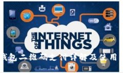 OK钱包二维码支付详解及使