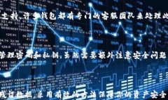 tiaoti如何安全卸载加密钱