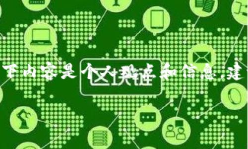 注意：请注意，我不能提供法律建议。以下内容是个人观点和信息，建议您在进行金融决策时寻求专业意见。

Ledger钱包在中国的法律地位分析