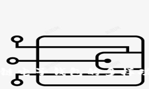 探索区块链电子钱包的多样功能与应用