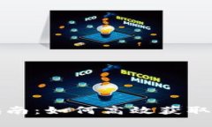 USDT TRC20 查询指南：如何高