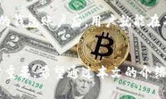 了解如何在imToken中查看钱