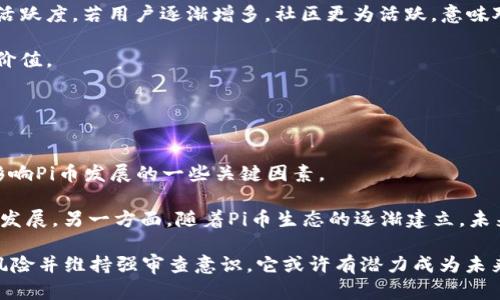 baiotiPi币：中央电视台对新兴数字货币的关注与解读/baioti
数字货币, Pi币, 中央电视台/guanjianci

引言
近年来，数字货币如雨后春笋般涌现，其中Pi币作为一种新兴的数字货币，凭借其独特的挖矿方式和低门槛，吸引了大量用户的关注。近期，中央电视台对Pi币进行了专题报道，引发了社会各界的广泛讨论与关注。本篇文章将深入探讨Pi币的概念、特点、以及它在投资与应用中的前景，同时结合中央电视台的报道，对其进行全面分析。

什么是Pi币？
Pi币是一种基于区块链技术的加密货币，由斯坦福大学的计算机科学博士团队于2019年推出。与传统的挖矿方式不同，Pi币采取了无耗能的挖矿模式，用户只需通过手机应用即可参与挖矿，这使其获得了大量用户的青睐。

Pi币的设计初衷是为了让普通用户也能够参与到数字货币的生态中，而不仅仅是由大公司和高科技人士掌握。用户通过下载Pi Network应用，每天进行简单的点击操作，即可获得Pi币。这一特性降低了参与的门槛，吸引了数百万注册用户，但也引发了关于其安全性和长期价值的诸多讨论。

中央电视台的报道内容
中央电视台针对Pi币的报道，从多个角度对其进行了分析与解读。首先，报道指出了Pi币的历史背景与发展历程，提到其自发布以来迅速积累了海量用户，这一现象引发了公众对其可持续性和价值认可的探讨。

其次，央视强调了Pi币的挖矿方式及其在中国市场的推广情况。由于Pi币的挖矿并不需要复杂的算力支持，任何人只要拥有智能手机，均可轻松参与。因此，中央电视台对其表示了高度关注，认为这种低门槛的参与模式在一定程度上促进了数字货币的普及。

然而，报道同样提示投资者应当警惕Pi币所存在的风险，包括其尚在测试阶段的潜在技术问题和市场认可度。节目中邀请了几位数字货币专家进行解读，他们分别从不同的角度分析了Pi币在数字货币生态中的位置及未来趋势。

Pi币的市场表现与潜在价值
自推出以来，Pi币的市场表现如何，成为众多投资者关注的焦点。尽管Pi币在币安、火币等主流交易平台注册上市仍属于遥不可及的目标，但其用户数量的快速增长使得许多人对其未来的升值潜力抱有希望。

截至目前，Pi币仍处于早期阶段，市场流通性没有其他成熟的数字货币高，因此投资者在考虑投资时，需要权衡短期和长期的风险与收益。一些专家预测，随着社区的不断壮大和生态的逐渐完善，未来可能出现交易平台的上线，Pi币有可能实现良性循环，逐步提升其市场价值。

Pi币的安全性与技术风险
随着数字货币的多样化，安全性成为用户越来越关注的话题。不同于比特币等传统加密货币的公开透明，Pi币的技术架构相对较新，公众对其安全性能存有质疑。

首先，Pi币的挖矿机制虽然减少了参与门槛，但如何保证网络的安全性与稳定性，依旧是一个挑战。专家指出，平台在用户账号安全、数据保护及防止攻击等方面需要付出更多努力。其次，Pi币的成功与否也很大程度上依赖于社区的活跃度与积极性，用户信任度指向网络的稳固发展。只有获得广泛认可，Pi币才能在激烈的市场竞争中站稳脚跟。

政府的监管态度
政府对数字货币的态度也是影响Pi币未来发展的重要因素。随着越来越多国家强化对加密货币的监管，投资者面临的政策风险不容忽视。相关数据显示，中国对于数字货币的监管趋向逐渐严格，随着数字人民币的推出，监管层对数字领域的掌控作用将不断增强。

一些分析人士认为，如果政府对某些新兴数字货币持保守姿态，将会影响其发展甚至存在被市场淘汰的危险。因此，Pi币必须积极应对可能的政策挑战，做好合规经营与风险管控，以此提升自身在市场中的可信度。

Pi币的未来发展前景
Pi币的未来发展是各方讨论的热点，随着社会对数字货币的认可度不断提高，Pi币能否抓住机遇成为关键。盈利模式和应用场景的拓展是推动Pi币发展的重要因素。

未来，Pi币如果能够实现与电商、支付等领域的合作，将极大提升其在实际应用中的价值。同时，加大宣传与教育力度，提升用户对Pi币的理解，形成良好的投资环境，也是未来发展的关键。总之，Pi币能否在数字货币市场中脱颖而出，还需时间的检验与市场的考量。

可能相关的问题
在对Pi币进行深入分析之后，一些相关问题浮现于投资者与用户心中。以下是五个可能相关的问题，及其详细解答。

问题一：Pi币的挖矿如何进行？
Pi币的挖矿方式与传统的比特币挖矿完全不同，用户可以通过手机应用进行简单的注册与每日的点击操作来进行挖矿。相比其他加密货币需要复杂的硬件设备与大量电力支持，Pi币的挖矿非常轻松便捷，任何拥有智能手机的人都可以参与。

用户通过下载Pi Network应用后，进行简单的注册，即可开启挖矿。用户每天需花费少量时间进入应用进行简单的点击操作，从而获得不同数量的Pi币。整体过程低碳环保，几乎没有能耗，亦吸引了许多新手用户参与。然而，值得注意的是，目前Pi币仍处于测试阶段，尚未在公众市场中完全流通，用户参与挖矿并不意味着即刻获得经济利益，更多是为了测试与社区增长。

问题二：Pi币的实际应用场景有哪些？
尽管Pi币仍处于发展初期状态，但已经有一些潜在的应用场景正在形成。有一些商家和平台开始探索如何将Pi币整合进其商业模式，能够让用户使用Pi币进行交易、支付等。

例如，一些在线商店已经开始接受Pi币作为支付方式，用户能够用Pi币购买商品，此外，也开始有一些网友在社区中进行Pi币的简单交易。这些实际应用的探索，为Pi币的未来发展奠定了基础，若能将其更广泛地融入生活中，有望将Pi币推向更高的流通价值。

问题三：Pi币是否安全？
安全性是数字货币用户关注的重点，而Pi币由于其新兴属性，其安全性的问题备受讨论。虽然Pi币的团队背景和技术设定看似良好，但用户仍需保持警醒。数字货币世界自带的风险，使得投资者应充分调查钱包的安全性、软件的可靠性，保障自身资产的安全。

在用户个体方面，应采取必要的安全措施，比如不随意分享账号信息、定期更换密码、加强防护等，确保信息安全。同时，应关注Pi Network对安全问题的解决方案，提升整体数据保护能力。众多参与者在享受轻松挖矿的乐趣时，也要对潜在的风险有足够的认知，形成安全意识。

问题四：如何判断Pi币的投资价值？
评估任何一种数字货币的投资价值，都需要综合分析其流通性、技术支持、社区发展和市场趋势等多重因素。具体分析Pi币时，首先需关注其用户增长情况与社区活跃度，若用户逐渐增多，社区更为活跃，意味对该币种的信任度提升。

此外，监测技术发展的动态也尤为重要，特别是公司团队在技术迭代、市场推广方面的行动。如果Pi币能够提升其在交易场中的流通性及实用性，将会大幅提高其价值。

总的来说，Pi币的投资价值来自于其稳步的发展与对未来市场的预判，投资者需理性看待、谨慎决策，避免盲目跟风。

问题五：未来哪些因素可能影响Pi币的发展？
在对Pi币未来发展进行展望时，外部环境和内部因素皆是不可忽视的重要影响因素。政府对数字货币的监管政策、市场对此的认可程度、用户的参与意愿等都是影响Pi币发展的一些关键因素。

鉴于数字货币的流行程度日益增加，各国政府正在逐渐完善对加密货币的监管。若某国对数字货币持较大的开放态度，那么所出现的市占率将直接影响到Pi币的发展。另一方面，随着Pi币生态的逐渐建立，未来若能与电商支付等平台搭建合作渠道，市场价值将得以提升，形成良好的闭环。

在全面分析Pi币后，众多问题与思考在我们的心头浮现。Pi币的未来发展如何，值得我们持续关注。虽然现阶段Pi币的投资仍存在一定的风险，但只要能正确评估风险并维持强审查意识，它或许有潜力成为未来数字货币的重要组成部分。