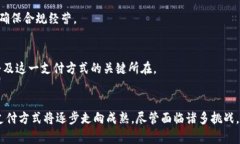 虚拟币支付系统的英文缩