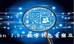 探索imToken 1.5: 数字钱包重