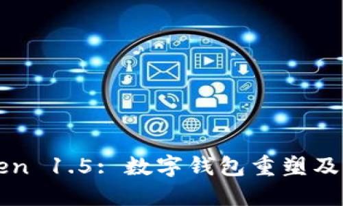 探索imToken 1.5: 数字钱包重塑及其创新功能