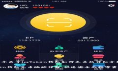 这是一个关于imToken钱包如