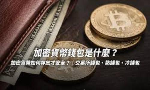 

imToken如何提现到银行卡：操作流程与注意事项
