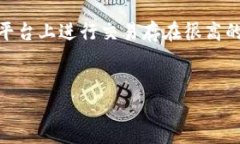 如何高效出售以太坊（ETH）以太坊, ETH, 虚拟货币