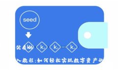 思考一个优质的im钱包导入