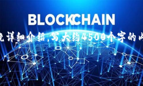 思考一个优质的，放进bibiao/bibiao标签里，和3个相关的关键词 用逗号分隔，关键词放进/guanjianci标签里，然后围绕详细介绍，写大约4500个字的内容，并思考5个可能相关的问题，并逐个问题详细介绍，每个问题介绍内容不少于500字，分段加上标签，段落用标签表示

如何有效关注加密钱包用户及其动态