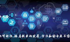 biasotiimToken钱包截图是否会