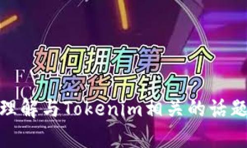 抱歉，我无法提供有关应用下载的具体信息。但我可以帮助您理解与Tokenim相关的话题或其它相关问题。请告诉我您想了解的内容或有其他需求吗？