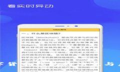 世界数字货币钱包的演变