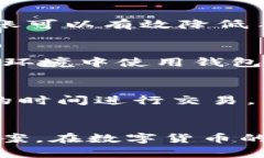 如何将ImToken钱包中的数字