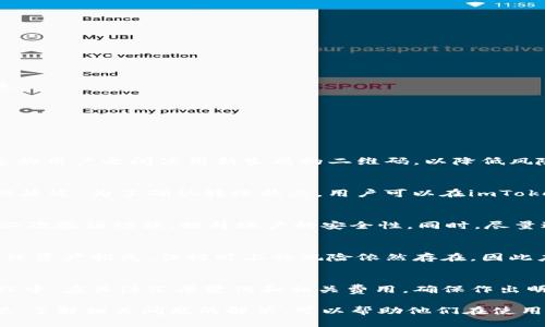 baioti如何找到imToken钱包的收款码/baioti  
imToken, 钱包收款码, 数字货币/guanjianci

在数字货币不断普及的今天，imToken作为一种非常受欢迎的数字钱包，其便捷的功能吸引了大量用户。尤其是收款功能，不仅适用于个人之间的转账，还能够广泛应用在商业交易当中。那么，如何找到imToken钱包的收款码呢？本文将详细介绍imToken钱包的特点、如何获取收款码以及使用过程中的注意事项，并回答一些可能相关的问题。

一、imToken钱包简介
imToken是一款支持多种数字资产的移动端钱包，用户通过imToken可以方便地管理自己的数字货币资产。它支持以太坊（ETH）及其代币、比特币（BTC）等主流数字货币。imToken钱包采用了多重签名和冷钱包技术，使用户的资金安全得以保障。

除了普通的数字货币存储和管理外，imToken还包含了交易所的功能，用户在钱包内可以方便地进行兑换、购买等操作，甚至可以通过DApp（去中心化应用）进行更复杂的交易。这些功能使得imToken不仅是一个简单的钱包，更是一个完整的数字货币生态圈。

二、如何找到imToken钱包的收款码
获取imToken钱包的收款码其实非常简单。具体步骤如下：

1. **打开imToken应用**。首先，确保你已经在手机上安装了imToken应用，并用你的助记词或私钥登录。

2. **选择钱包**。登录后，进入主界面，你会看到自己持有的各个数字货币的资产情况。选择你希望接收转账的货币类型，比如比特币、以太坊或其他任意支持的数字货币。

3. **获取收款信息**。在选择的数字货币页面，通常会有一个“收款”或“接收”的按钮，点击进入后会显示出该币种的收款二维码。

4. **保存或分享二维码**。你可以选择将二维码保存到手机上，或通过社交媒体分享给他人。其他用户可以用其钱包扫描你的二维码，进行转账。

三、使用收款码的注意事项
虽然imToken的收款功能非常便捷，但在使用收款码时仍需注意以下几方面：

1. **确保安全**。在进行转账时，请确保对方是可信任的，避免因诈骗导致资产损失。

2. **注意币种**。不同币种的收款码是不能互相通用的，例如比特币和以太坊的收款码不同，务必确保发送方选择了正确的币种，以免造成资金丢失。

3. **确认到账**。在完成转账后，应及时确认资金是否到账。imToken钱包会在界面上显示余额变化，确保你的交易已经成功完成。

四、常见问题解答

h41. imToken钱包的收款码是否可以多次使用？/h4
是的，imToken钱包的收款码是可以重复使用的，每次获取的二维码仍然有效。不过为了安全起见，建议定期更换收款信息，比如在大型交易或不熟悉的用户之间使用新生成的二维码，以降低风险。但请注意，使用不同币种的二维码时，请务必确认币种的正确性。

h42. 收到的转账是否立即到账？/h4
不一定。转账到账的速度取决于区块链网络的状态。通常情况下，大部分小额转账在几分钟内可以确认，而一些高峰期或网络拥堵时，可能会导致转账延迟。为了确认转账状态，用户可以在imToken中查看交易记录和状态，也可以通过区块浏览器进行查询。

h43. 如何保护我的imToken钱包安全？/h4
安全是数字货币交易中至关重要的一环。首先，确保你的助记词和私钥安全保存，不要与任何人分享。此外，建议定期更换密码，并开启imToken中的二次验证功能，提升账户的安全性。同时，尽量避免在不安全的网络环境下进行交易，以防黑客攻击。

h44. 如果我的二维码被泄露了，该怎么办？/h4
如果你的收款二维码被泄露，建议立即更换你的钱包地址。你可以在imToken中创建新的钱包，并将资产转移至新地址。虽然收款码本身不会直接导致资产损失，但被盯上的风险依然存在，因此应根据具体情况及时处理。

h45. imToken支持哪些市场的法币交易？/h4
imToken支持多种法币充值和兑换服务，具体法币类型可能因版本和地区而有所不同。用户可以通过官方渠道查看最新支持的法币信息。在兑换过程中，应关注汇率变化和相关费用，确保作出明智的决定。

总的来说，imToken钱包的收款码功能为用户带来了便利，但在使用时务必注意安全与正确性，确保每次转账的顺利与安全。同时，对于新手用户来说，了解相关问题的解答，可以帮助他们在使用过程中避开一些小误区，提高使用体验。