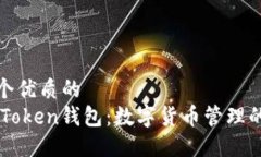 思考一个优质的探索ImTo