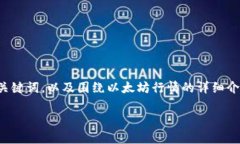 由于字数和内容的限制，