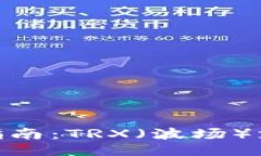 与关键词imToken钱包使用指