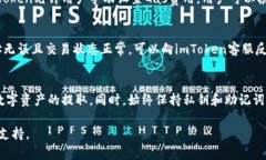   如何在imToken中提取资金