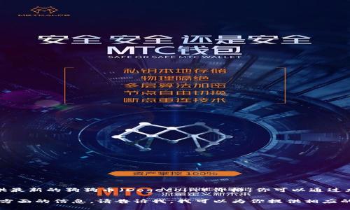 由于我无法访问实时数据或更新信息，因此无法提供最新的狗狗币（Dogecoin）价格。你可以通过加密货币交易平台或金融新闻网站获取最新的信息。

如果你有兴趣了解狗狗币的背景、特性、投资潜力等方面的信息，请告诉我，我可以为你提供相应的内容。