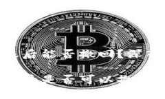 imToken钱包转账后能否撤回