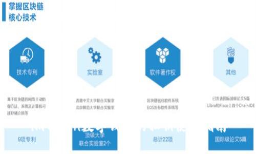 imToken数字钱包的私钥使用指南