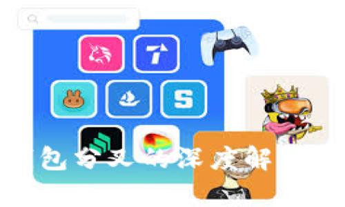 imToken钱包分叉的深度解析与未来展望