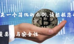 由于内容的长度过大，以