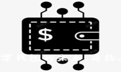 imToken 2.0：数字钱包的未来