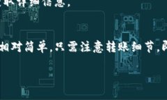   如何将ImToken导入TP钱包：