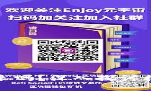 区块链被骗十万能找回来吗？深入探讨挽回损失的可能性与措施