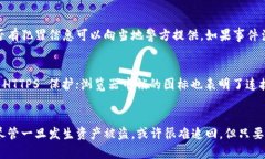 如何保护您的imToken钱包，