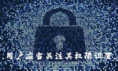   im钱包权限及其影响详解 / 
 guanjianci im钱包, 权限, 数字资产 /guanjianci 

什么是im钱包？
im钱包是一种数字货币钱包，专门用于存储、管理和交易各种类型的数字资产，如比特币，以太坊等。随着区块链技术的发展和普及，im钱包逐渐成为用户管理其数字资产的重要工具。im钱包不仅提供了储存和管理功能，还支持多种交易方式，为用户提供更方便的数字资产管理解决方案。

im钱包的权限是什么？
在数字货币生态中，钱包的权限设置关系到用户资产的安全性和操作的灵活性。im钱包的权限主要分为以下几个方面：
ul
    listrong查看权限：/strong用户可以查看自己的资产余额和交易记录，但无法进行任何修改或转账操作。/li
    listrong转账权限：/strong如果获得此权限，用户可以将资产转账到其他钱包地址，进行交易。/li
    listrong管理权限：/strong包括添加或删除钱包地址、设置交易限额等，一般只有在账户设置中进行。/li
    listrong导出权限：/strong用户可能需要导出钱包的私钥或助记词，以便于在其他平台使用或备份钱包。/li
/ul
不同的钱包提供的权限可能会有所不同，用户在选择钱包时，应注意其权限设置对资产安全性的影响。

im钱包权限的分类
im钱包的权限可以根据其功能进行分类，主要包括账户权限、交易权限和安全权限等：
ul
    listrong账户权限：/strong包括查看账户余额、交易记录等信息的权限。只有拥有该权限的用户才能查看自己的数字资产。/li
    listrong交易权限：/strong涉及到资产的转移和交易，拥有此权限的用户可以进行数字货币的买入、卖出、转账等操作。/li
    listrong安全权限：/strong通常包括设置二次验证、修改密码等操作。安全权限的设置可以提高用户账户的安全性，防止未经授权的访问。/li
/ul

im钱包权限的管理方法
管理im钱包的权限是保护用户资产的重要措施。以下是一些管理权限的建议：
ul
    listrong定期检查权限：/strong用户应定期审查自身账户的权限设置，确保只有必要的权限被赋予特定用户。/li
    listrong启用二次验证：/strong为增强安全性，建议用户启用二次验证功能，避免因密码泄露而导致资产损失。/li
    listrong对敏感操作设置权限限制：/strong如转账等敏感操作，建议设置更高的权限要求，仅在必要时进行审核和批准。/li
/ul

im钱包权限与资产安全的关系
im钱包的权限设置直接影响到用户资产的安全性。在高风险的数字货币市场中，资产的管理尤为重要：
ul
    listrong提高安全性：/strong合理的权限设置可以有效防止黑客攻击和恶意操作。例如，启用二次验证和限制转账金额可以有效降低资产被盗的风险。/li
    listrong降低错误操作的风险：/strong通过设置严格的权限要求，可以防止误操作造成的资产损失，例如 accidental transfers./li
    listrong便于资产的管理：/strong在权限设置恰当的情况下，用户可以灵活地管理自己的数字资产，进行合理的投资决策。/li
/ul

im钱包的未来发展趋势
随着区块链技术的不断进步，im钱包的权限管理也在不断演变。以下是未来可能的发展趋势：
ul
    listrong智能合约的应用：/strong未来，im钱包可能会整合更多的智能合约功能，使得权限的管理更加自动化和高效，同时降低管理成本。/li
    listrong多签名钱包的普及：/strong越来越多的用户可能会选择多签名钱包，要求多个用户的批准才能完成某些操作，这将极大增强安全性。/li
    listrong用户体验的提升：/strong随着使用场景的增加，im钱包将不断用户体验，例如简化权限设置流程、增强安全提示等。/li
/ul

可能相关问题
h41. im钱包的安全性怎么样？/h4
im钱包的安全性在于其安全防护措施，这些措施包括但不限于以下几点：
ul
    listrong加密技术：/strongim钱包通常采用先进的加密技术保护用户的资产，确保数据在传输过程中不会被泄露或篡改。/li
    listrong备份措施：/strong用户应定期备份钱包的私钥或助记词，以防意外丢失。/li
    listrong更新软件：/strong钱包团队会定期提供安全更新，用户应定期更新钱包应用程序以保护其资产。/li
/ul
虽然im钱包拥有良好的安全措施，但用户自身也需要提高安全意识，例如避免在不安全的网络环境下进行交易，保持密码的复杂性及安全性等。

h42. 如何选择一个安全的im钱包？/h4
选择一个安全的im钱包可以从以下几个方面考虑：
ul
    listrong开发团队的信誉：/strong了解钱包的开发团队及其历史，知名团队通常有更高的安全保障能力。/li
    listrong社区反馈：/strong查看用户评价和反馈也是选择钱包的一个重要参考，积极的社区反馈往往说明钱包的安全性和用户体验较好。/li
    listrong内置安全措施：/strong检查钱包是否提供多重签名、二次验证、冷钱包等安全功能。/li
/ul
选择一个可靠的im钱包，可以帮助用户更安全地管理和交易数字资产。

h43. im钱包是否支持多种数字货币？/h4
大多数im钱包支持多种数字货币，尤其是主流的加密货币，比如比特币、以太坊等。用户在选择钱包时应查看以下方面：
ul
    listrong支持的资产：/strong确认钱包支持的货币类型，并确保自己感兴趣的资产能够得到支持。/li
    listrong交易费用：/strong了解钱包对于不同货币的交易费用设置，避免在高费用下进行交易。/li
    listrong资产管理功能：/strong某些im钱包提供更强大的资产管理功能，比如资产分类、汇率查询等。/li
/ul
支持多种数字货币的钱包能够帮助用户更方便地管理多种资产，提升投资体验。

h44. im钱包可以进行哪些操作？/h4
用户使用im钱包可以进行多种操作，包括但不限于：
ul
    listrong存储数字资产：/strong主要功能是安全存储用户的数字资产。/li
    listrong进行交易：/strong用户可以利用钱包进行资产的转账、交易等操作，包括接受和发送数字货币。/li
    listrong交易记录查看：/strong用户可以随时查看自己的交易历史和资产变动。/li
    listrong费用管理：/strong某些钱包还提供收费设置及费用更改功能，帮助用户节省交易成本。/li
/ul
im钱包的多功能为用户提供了更加灵活的数字资产管理能力。

h45. im钱包的用户支持如何？/h4
大多数im钱包会提供一定程度的用户支持，确保用户在使用过程中能够获得帮助。用户支持的方式主要包括：
ul
    listrong在线客服：/strong许多钱包提供在线客服，用户可随时咨询问题。/li
    listrong社区支持：/strong加入官方社区，用户可以交流经验和解决方案，这也是寻找帮助的重要渠道。/li
    listrong常见问题解答（FAQ）：/strong许多钱包提供综合的FAQ，回答用户在使用过程中常见的问题。/li
/ul
良好的用户支持能够增加用户的使用信心，提升用户的满意度。

总而言之，了解im钱包的权限设置及管理至关重要，这不仅影响到用户的操作便捷性，更关乎资产的安全。在使用任何数字钱包时，用户应当关注其权限设置，确保个人资产始终处于安全状态。