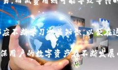   数字货币钱包的选择与使用指南 /  guanjianci 数字