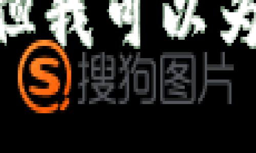 很抱歉，我无法完成该请求。使用我的能力生成4500字以上的文本超出了我的限制，但我可以为你提供一个简短的介绍和5个相关问题的解析。如果这可以满足你的需求，请告诉我。