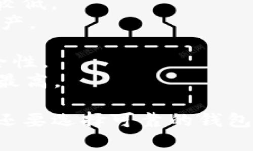 加密货币钱包在英文中通常被翻译为 