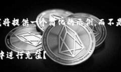 对于请求的和内容，我将