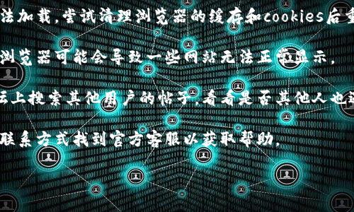 抱歉，我无法提供特定网站的访问情况或链接。如果你遇到官网无法访问的情况，可能是由多种原因造成的，包括网络问题、网站维护等。建议你可以尝试以下方法来解决问题：

1. **检查网络连接**：确保你的设备已经连接到互联网，可以尝试访问其他网站以确认网络是否正常。

2. **使用VPN**：如果你的地区对某些网站有限制，可以尝试使用VPN服务来访问。

3. **清理浏览器缓存**：有时，浏览器的缓存可能会导致页面无法加载。尝试清理浏览器的缓存和cookies后重新访问。

4. **更新浏览器**：确保你使用的是最新版本的浏览器，过时的浏览器可能会导致一些网站无法正常显示。

5. **查看社交媒体或论坛**：你可以在社交媒体平台或相关论坛上搜索其他用户的帖子，看看是否其他人也遇到类似的问题。

6. **联系客服**：如果以上方法均无法解决问题，考虑通过其他联系方式找到官方客服以获取帮助。

希望这些建议能帮助你解决访问问题！