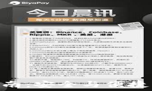   
imToken钱包下载指南：安全与便捷的数字货币管理工具