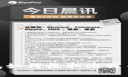 imToken钱包如何收取比特币的详细指南