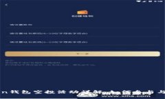 : imToken钱包空投活动详解