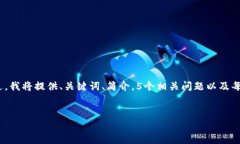 注意：由于篇幅限制，我