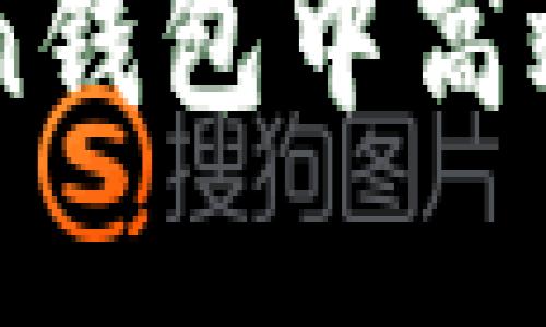 如何在imToken钱包中高效转换数字货币