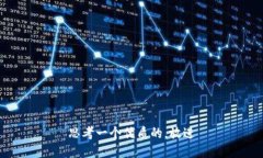 思考一个优质的，放进