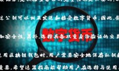   区块链钱包软件的选择与使用指南/  关键词：