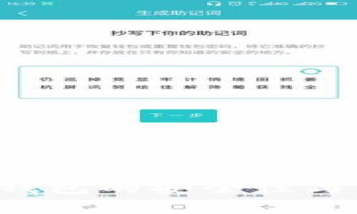 IM钱包：冷钱包的安全性与便利性解析