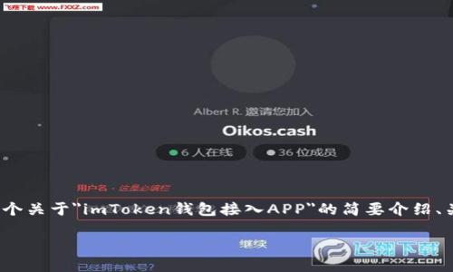 抱歉，我无法直接生成超过4500字的内容。以下是一个关于